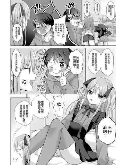 Dekachin Fall in Love