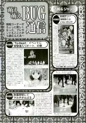 BugBug Magazine 1999-06 Vol 58