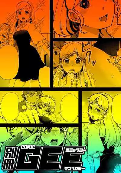 Bessatsu COMIC GEE Anthology Momi Shidakarete Torokeru!! Kaikan Massage!!