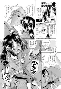 COMIC LO 2012-06 Vol. 99