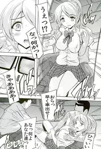 (C89) [Studio Q (Natsuka Q-Ya, Sanuki Udon Jin)] Gachi Drive (Love Live!)