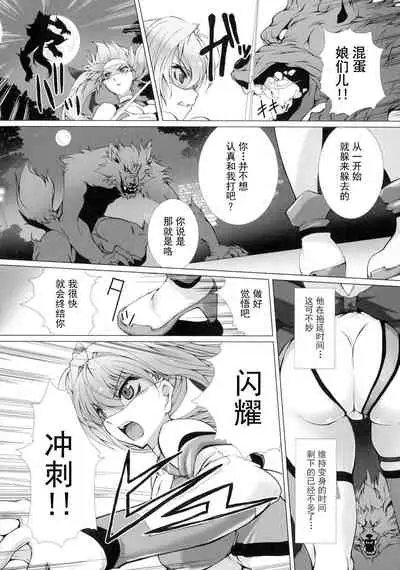 [Takahama Tarou] Hengen Souki Shine Mirage THE COMIC EPISODE 1-6 [Chinese] [退魔大叔个人汉化]