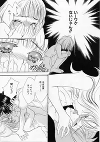 [Yukarigawa Yumiya] Usagi