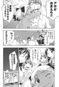 [Akishima Shun] Enchu-Musume [Digital]