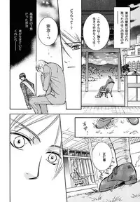 [MAEDA Momiji] Kodoku no Kane ga Naru