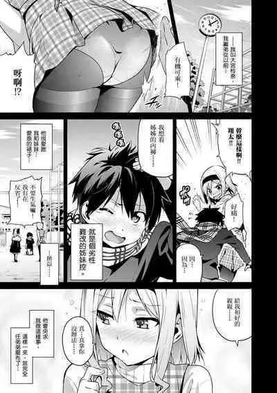 Sister Breeder | 姊妹調教飼育者