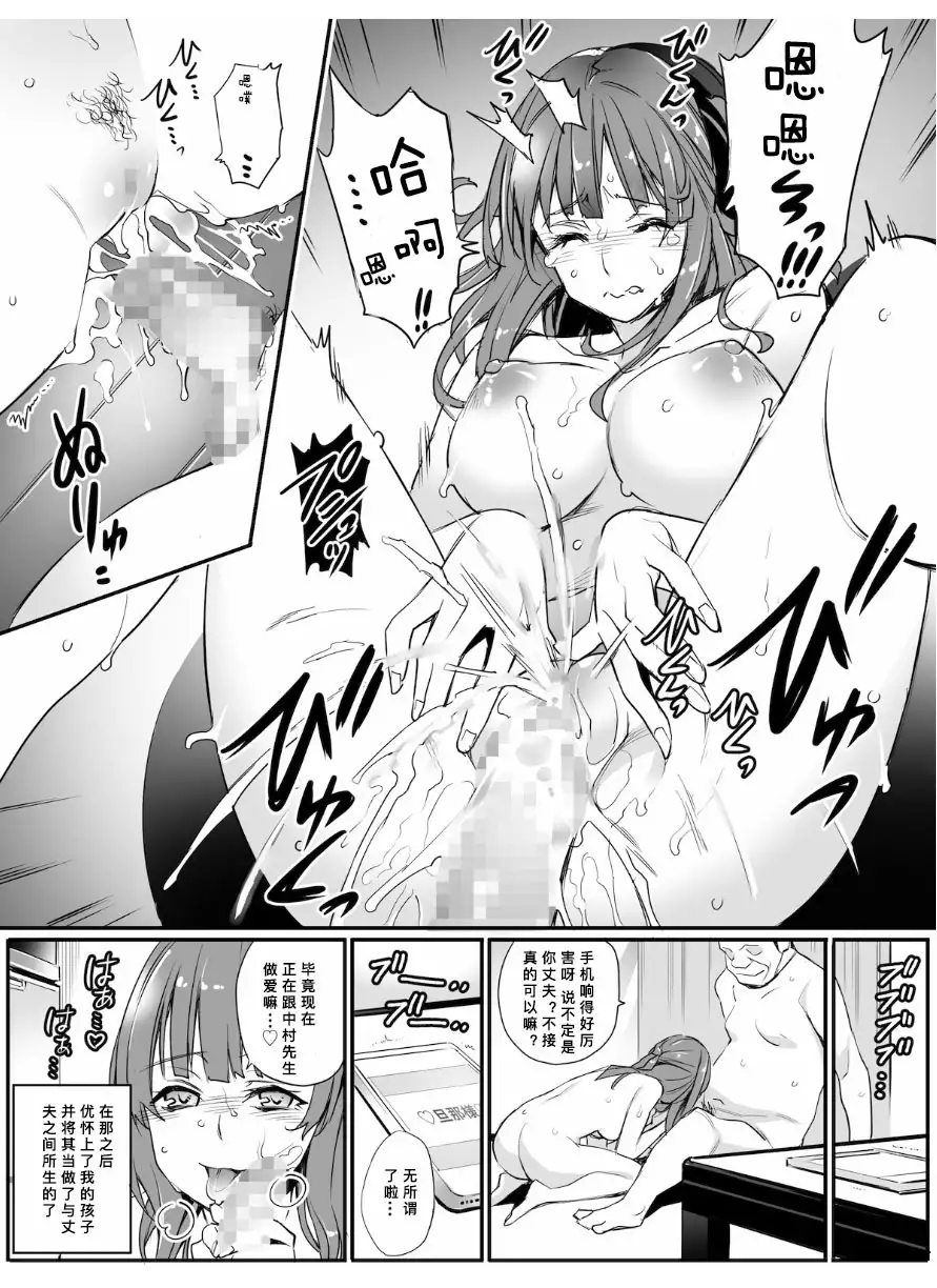 Senzoku Sefure 【鬼畜王汉化组】