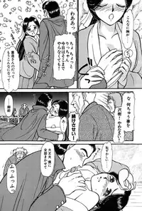[Ayasaka Mitsune] Ritchan no Kutibiru Vol.01