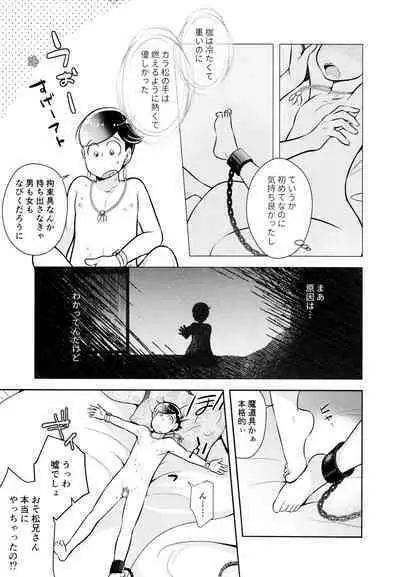 Ao no Ouji to Kurenainohana