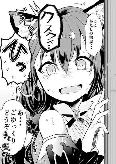 [Kazutaro] Kyaru-chan no Mirare Nagara (Princess Connect! Re:Dive) [Ongoing]