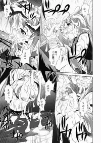 (C78) [Yuugai Tosho Kikaku (Tanaka Naburu)] Koushuu Benjo Mokushiroku ~Public Lavatory of the Dead~ (Highschool of the Dead)