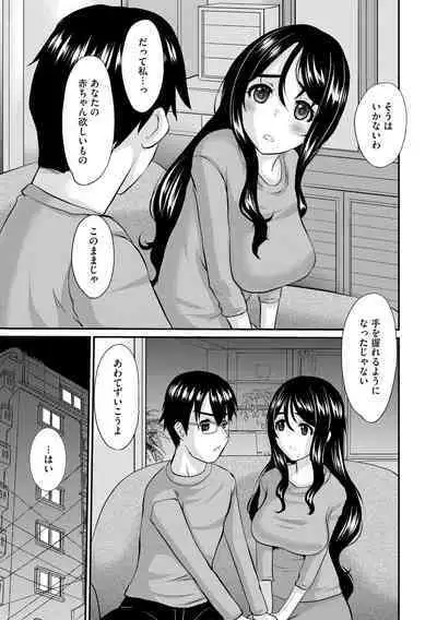 Hitozuma Sex Counseling