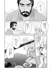 (C95) [KOKIKKO (Sesena Yau)] Shiyuna wa Rimuru-sama no Kodomo ga Hoshi no desu! (Tensei Shitara Slime datta Ken)