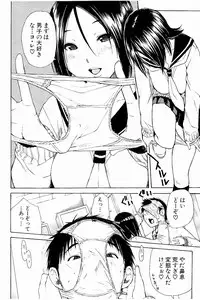 [Chiyou Yoyuchi] Atama no Naka wa Itsumo Hiwai Mousouchuu