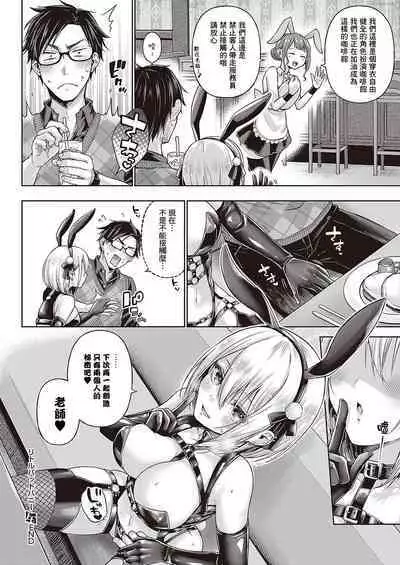 Little Bad Bunny | 小惡魔兔女郎