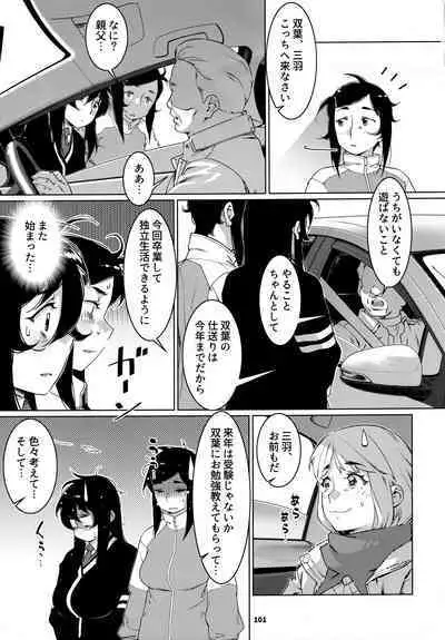 大人のおもちや24まとめ4