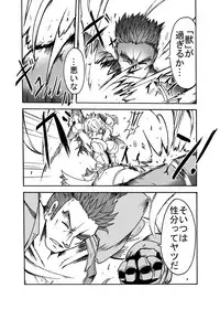 (Ryonaket 7) [Sugareya Shouten (Sugaleon)] 1783-nen Alexandria nite (Fate/Grand Order)