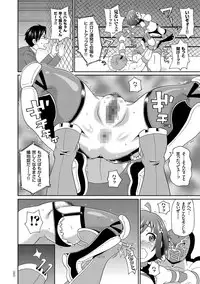 [John K. Pe-ta] Monzetsu Opportunity [Digital]