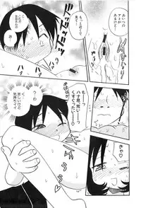 [Hamura Wataru] Shoujo wa Iretagari