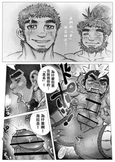 [Hastured Cake] Hepoe no Kuni kara 16 - Konna Mitsu Tomo nee Katsuko no Maki [Chinese] [日曜日漢化]