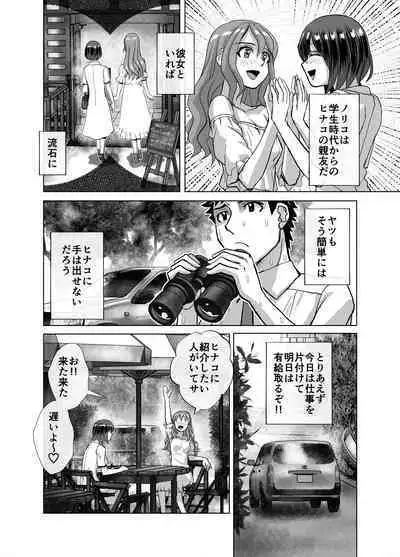 [Ufufu Enterprise (Hicoromo Kyouichi)] BEYOND ~ Aisubeki Kanata no Hitobito 1~10