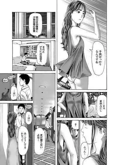 COMIC Mugen Tensei 2023-03