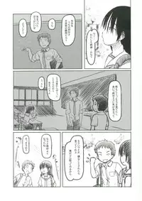 [Kuromahou Kenkyuujo (Nukaji)] Bungeibu no Asaren [Digital]