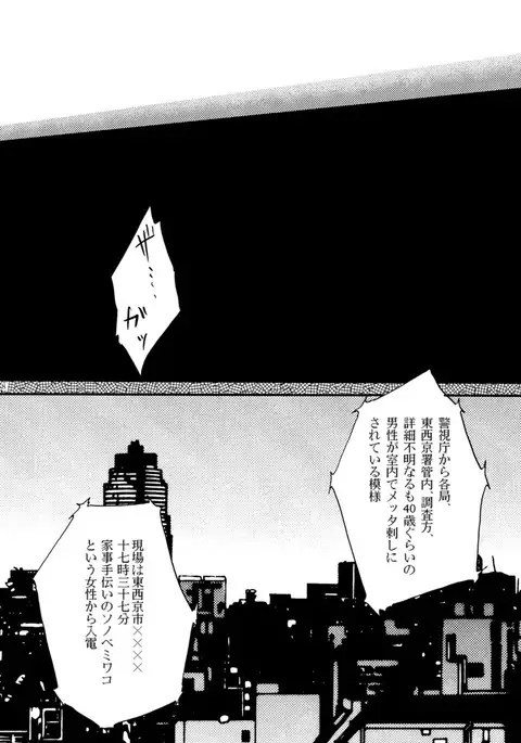 Hari no Mushiro
