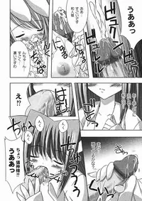 Gekkan COMIC MOOG 2006-01 Vol.11