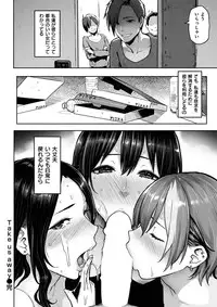 COMIC Shitsurakuten 2017-02 [Digital]