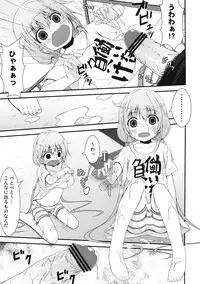 [AZURE (Kagono Tori)] DaKara Niito wa Koudou Shita (THE IDOLM@STER CINDERELLA GIRLS)