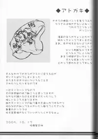 (Comic Castle 2005) [Kyomu no Uta (Satou Toshio)] Ja... Watashitachi... Naze Ikitekita no!? (Super Robot Wars)