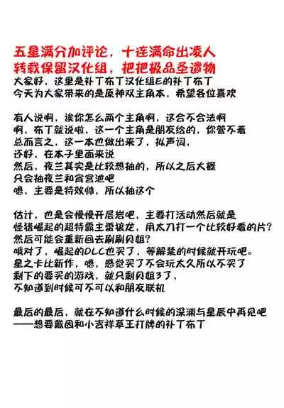 (Kami no Eichi) [Cotton Candy (Wataame)] Futari de Manegoto. (Genshin Impact) [English]