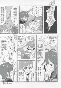 (IDOL STAR FESTIV@L 04) [Diethyl Ether (Mizinnkosutinn)] Futari to Futari (THE IDOLM@STER)