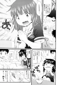 [Nendo.] Sister Driller