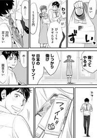 [Katsura Airi] Koukan ─ Ano Toki… Ano Musume ♀ Toitsu ♂ Tetara ─ 1 [Digital]