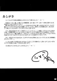 (C90) [Metoro Notes (Tsumetoro)] Kitsune-san no H na Hon 9
