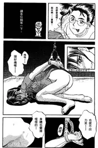 [Kei Mizuno] Cutie Police Woman 1 [Chinese]