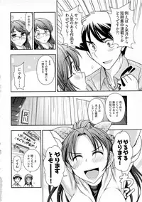[Ohmi Takeshi] Gekkan Aikawa Henshuuchou Vol.4