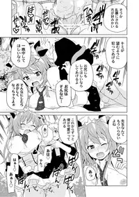 [Anthology] PLUM FE Vol. 6 [Digital]