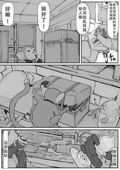 Ojou-sama to Nemuri Zaru