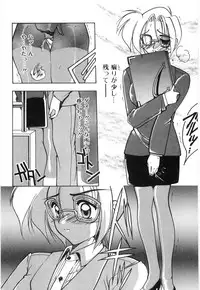 [Mizutani Mint] Koutaku Kyaku