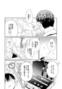 (C94) [Hone Shaburi-tei (Nakaore Porkbits)] Alpha Trans Mahou Shoujo (Yowamushi Pedal)