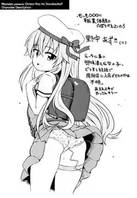 Chiisai Ana wa Dou desu ka?