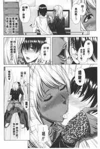 [R-gen] Mesu Hana ga Ochiru Toki - Maidenly Bloom Fallen | 牝花它墮落之時 [Chinese]