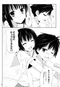 (C80) [Kumikae DNA (Mizugami Kurena)] From a Distance (Prunus Girl)