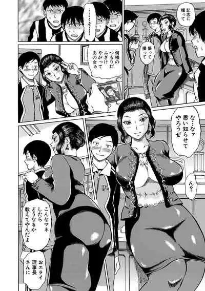 [Hachi no Hachihachi] Jokyoushi Rinkan [Digital]