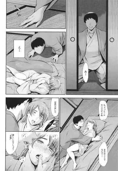 あなたの奥さん浮気してますよ