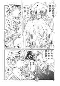 [Imaizumi Atsushi]Sakura Saku