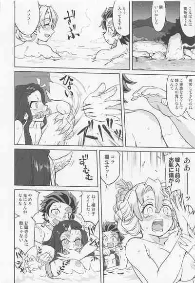 Kanroji Mitsuri no Konkatsu